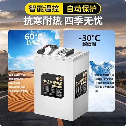 电动车锂电池具有智能温控功能