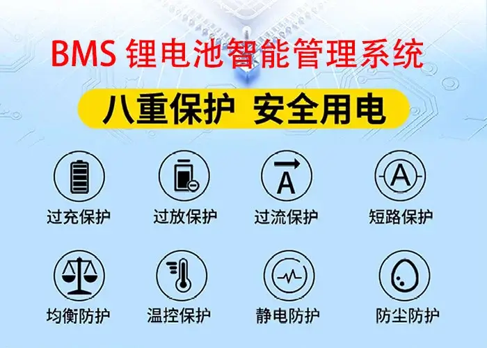 电动车锂电池具有BMS智能管理系统-1