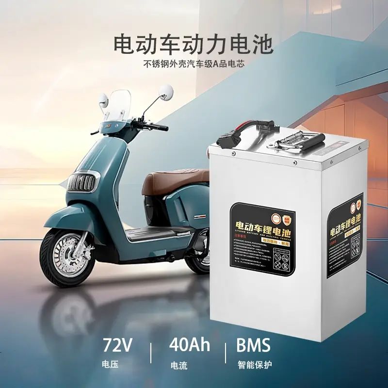 72V电动车锂电池9号电池