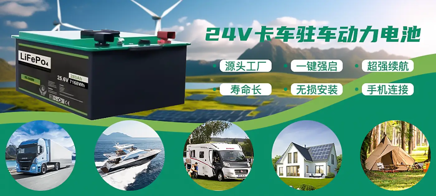 24V 卡车启动驻车电池