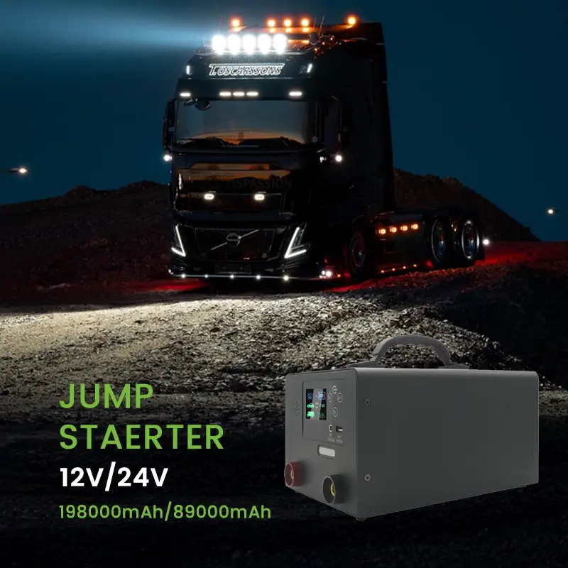 24伏汽车应急启动器双模式电源