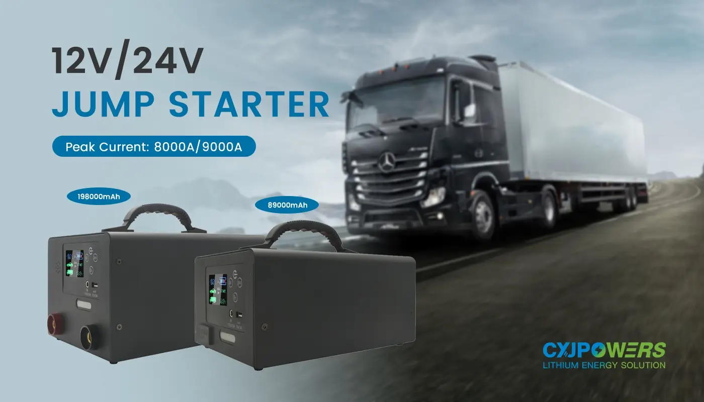 24伏汽车应急启动器，双模式电源